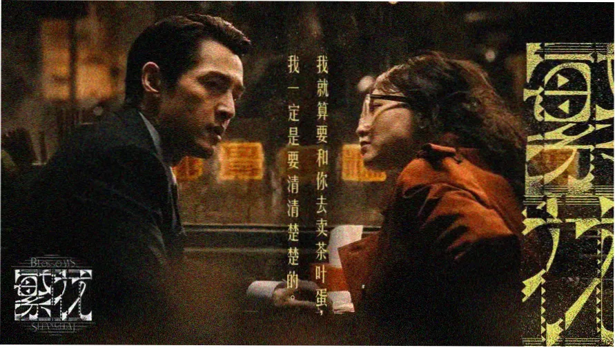 eeuss影院本周主推影片暗涌之城