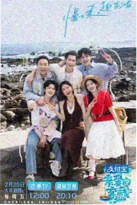 巷口食堂 综艺海报